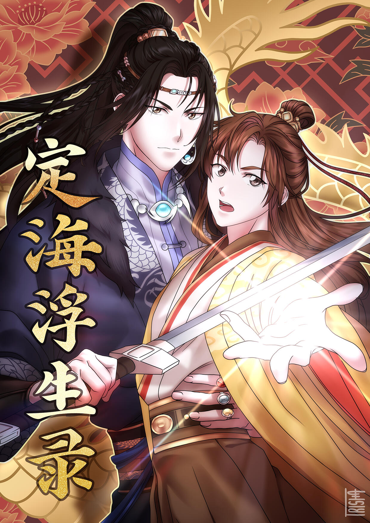 Dinghai Fusheng Records